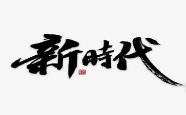 传承优良家风,争做时代新人演讲稿6篇