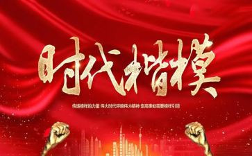 时代楷模拉齐尼事迹心得体会5篇