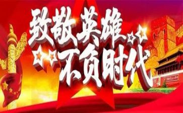 时代楷模人物事迹8篇