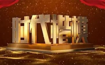 时代楷模人物及事迹6篇