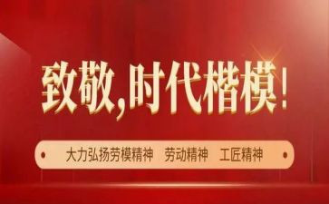 2024时代楷模张桂梅心得体会5篇