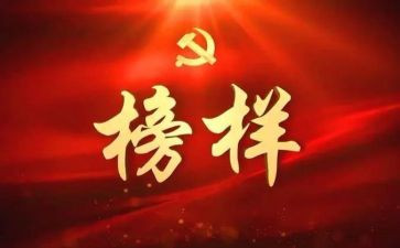 教师时代楷模心得体会6篇
