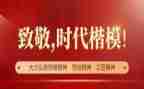 2024时代楷模张桂梅心得体会5篇