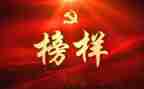 教师时代楷模心得体会6篇