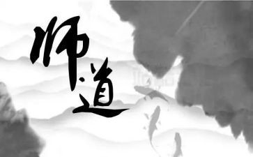 教师道德模范事迹材料范文3000字5篇