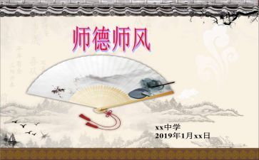 师德培训心得体会范文优秀8篇