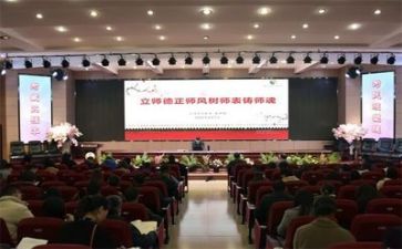 师德月活动总结8篇
