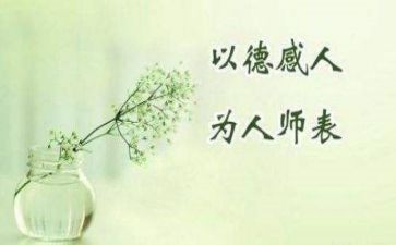 2023年师德培训心得体会通用7篇