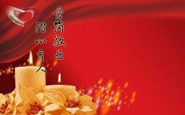 师德培训心得体会范文推荐6篇