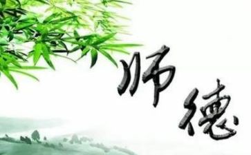 2023年师德培训心得体会精选6篇