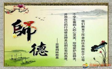 2023年师德培训心得体会参考5篇