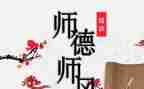 2023年师德培训心得体会8篇