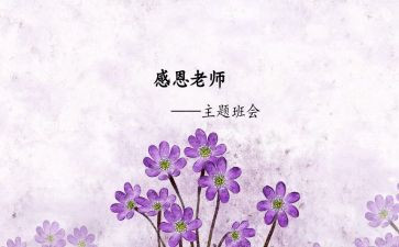 师恩难忘难忘师恩演讲稿7篇