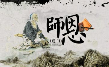 赞师德颂师恩演讲稿优秀7篇