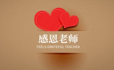 师恩类的作文5篇