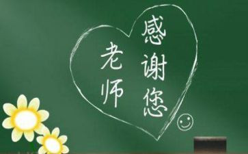 难忘师恩作文500字精选6篇