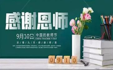 师恩难忘的演讲稿最新6篇