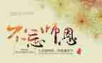 师恩类的作文参考6篇