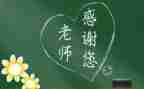 难忘师恩作文500字精选6篇