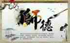树师德铸师魂演讲稿6篇