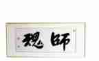 铸师魂颂师德演讲稿7篇