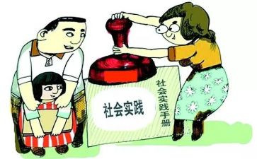 综合实践活动心得体会6篇