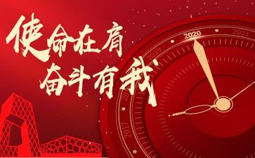 教师的使命与担当心得5篇