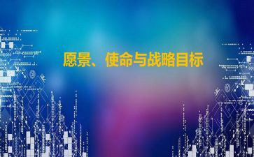 责任与使命的心得体会7篇