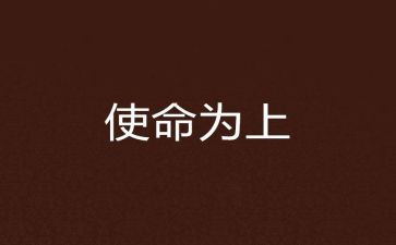 牢记初心不忘使命主题教育个人总结最新6篇