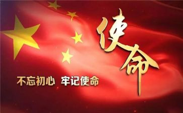 教师的初心和使命演讲稿8篇