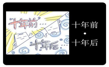 《二十年后》读后感5篇