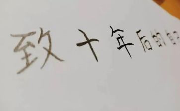 写二十年后回故乡的作文5篇
