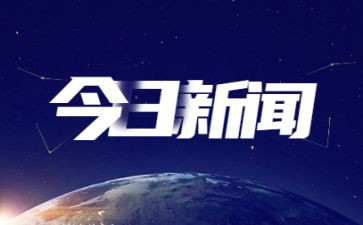 2024年12月结合时事思想汇报6篇