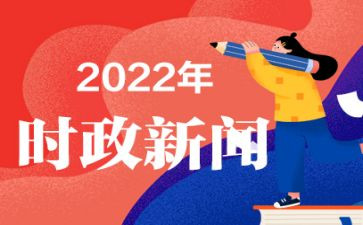 2024年10～12月时事思想汇报7篇