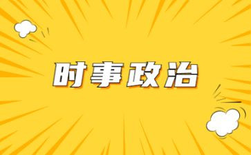 2024时事入党思想汇报5篇