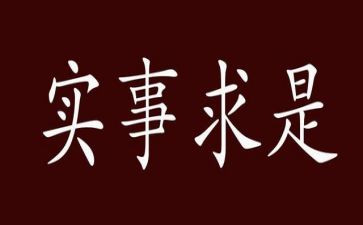 我为群办实事活动总结8篇