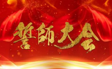 百日誓师励志演讲稿7篇