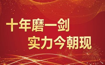 百日誓师讲话稿优质6篇