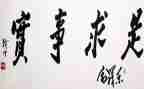 办群众办实事心得体会6篇