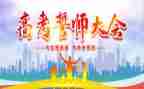 百日誓师领导讲话稿6篇