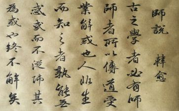 对老师说作文300字通用5篇