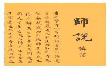 我想对老师说演讲稿6篇