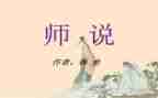 对老师说作文300字推荐7篇