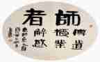对老师说的话作文6篇