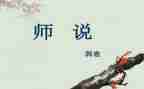 作文我想对老师说600字最新7篇