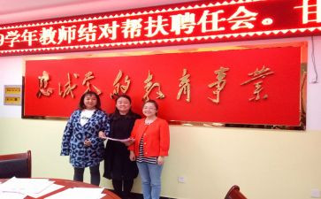 师徒结对心得体会优质5篇