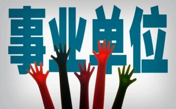 机关事业年终工作总结5篇