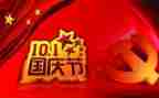 教师庆十一活动方案5篇