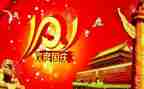 教师十一工作总结5篇