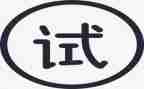 保洁的试用期工作总结8篇